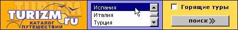 TURIZM.RU - ������� �����������